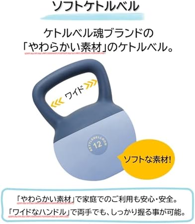 競技用ケトルベル